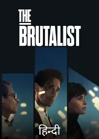 brutalist